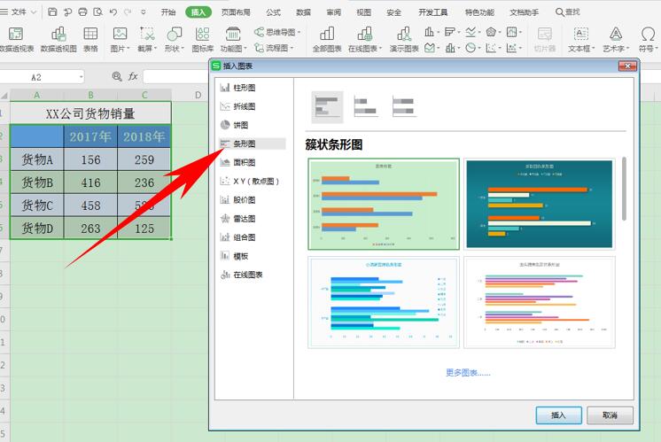 Excel 表格技巧---如何制作旋风图