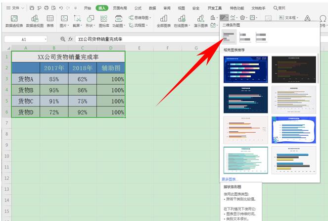 如何用Word制作识字卡