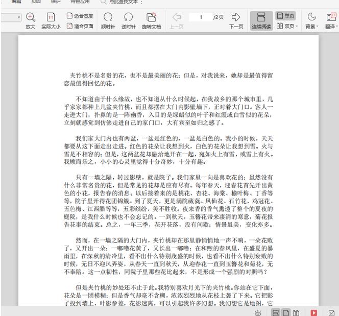 Excel 表格标题怎么固定不动