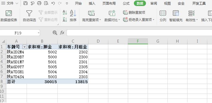 如何在 Word 里给指定人设置特定文档权限