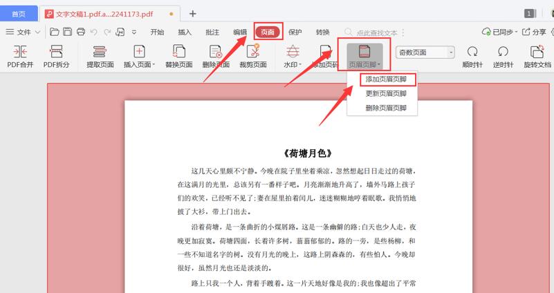 预测函数FORECAST 的使用方法