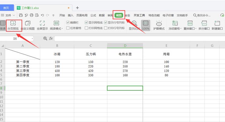 Excel 转换成 PDF后，数据显示不