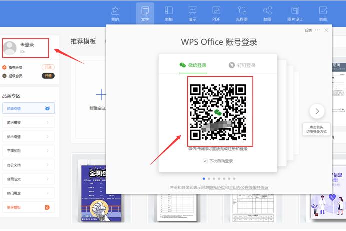 适用于华硕设备的 WPS Office 免费下载（终极指南）