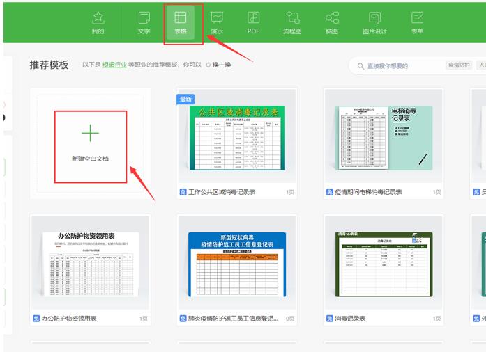 WPS表格常用公式大全