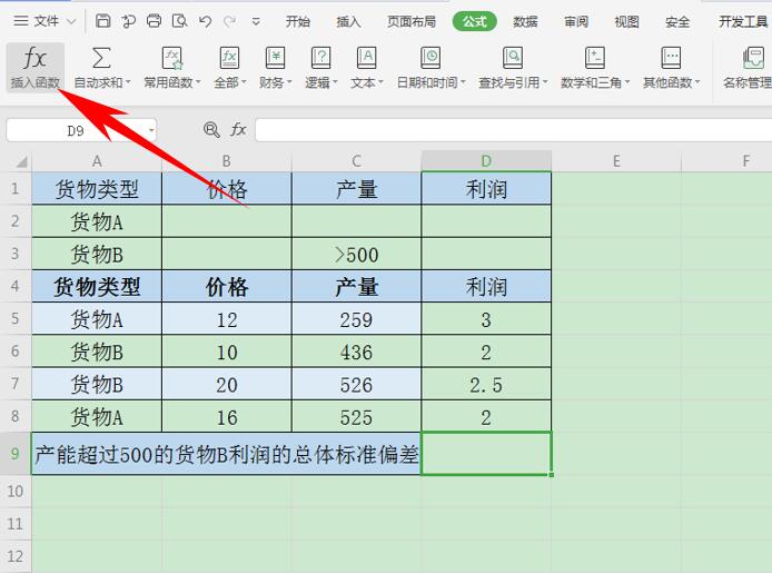 如何在 Excel 中隐藏表格