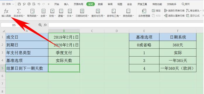 移动办公技巧---如何对WPS Office 手机版PPT进行加密