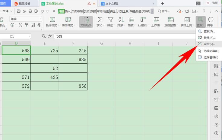 移动办公技巧---如何在金山文档手机APP里创建企业账号