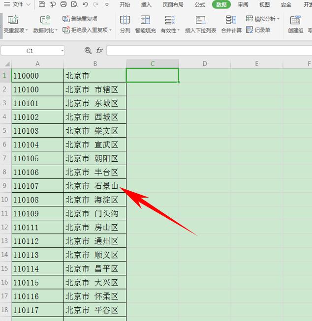 如何快速打乱 Excel 表格的排序