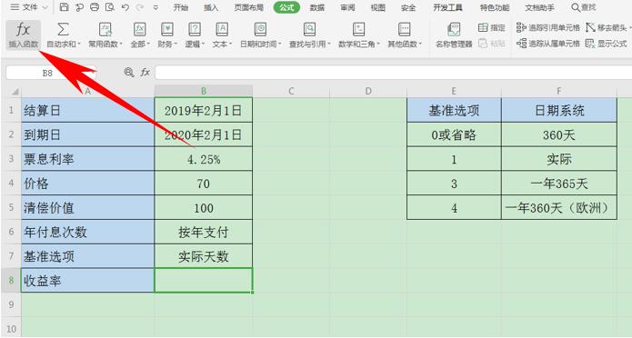 移动办公技巧---如何用手机版WPS给PPT添加图片背景