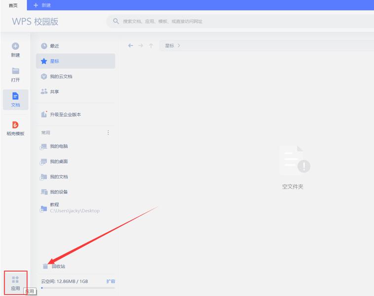 移动办公技巧---如何在 WPS Office 手机版里将文档输出为图片