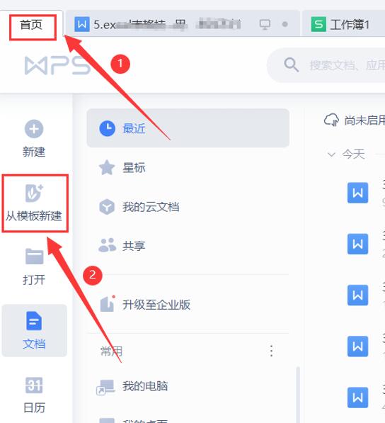 移动办公技巧---WPS Office 手机版里的表格怎么合并单元格