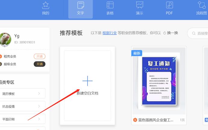 如何创建 PDF 文件