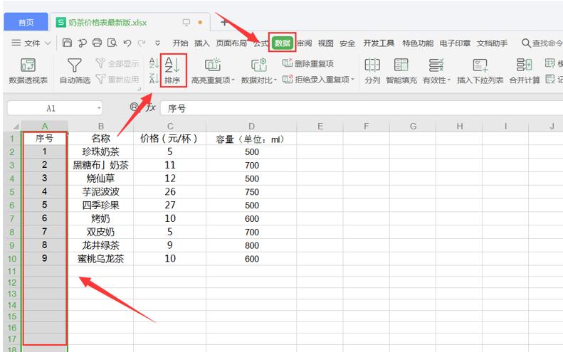 移动办公技巧---如何使用WPS Office手机客户端里的日历功能