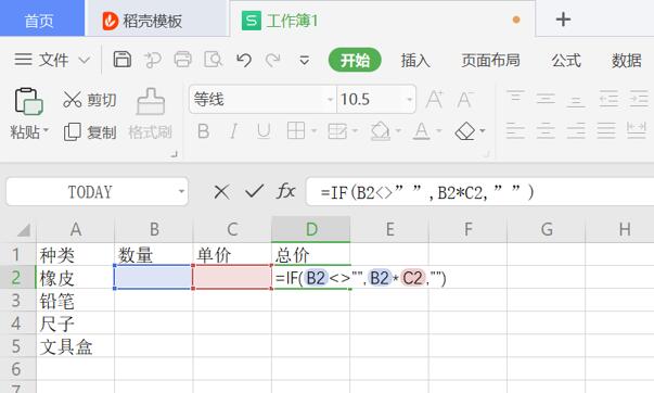 隐藏 Excel里指定字符的方法