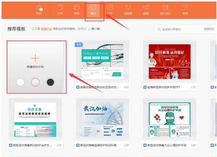 移动办公技巧---如何使用 WPS Office 手机客户端里的全文翻译功能