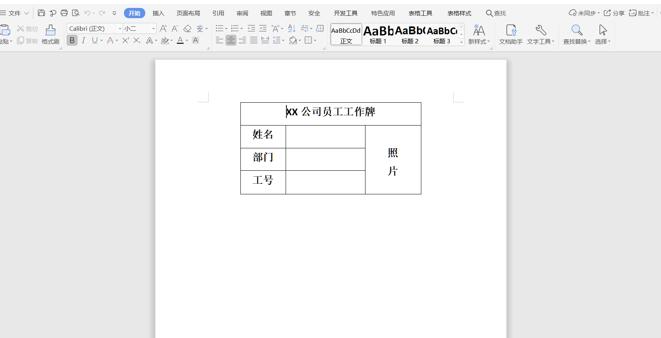 Excel动态图表制作方法