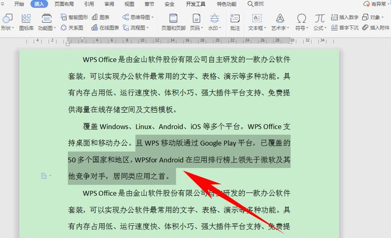 移动办公技巧---如何在WPS Office 手机版的表格里设置自动求和