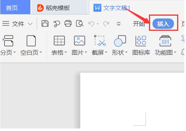 移动办公技巧---如何在WPS Office 手机版的文档里添加项目符号