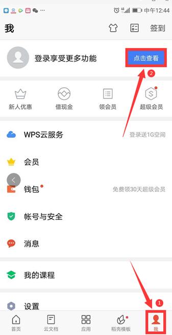 如何在手机WPS里将多个文档放到一个文件