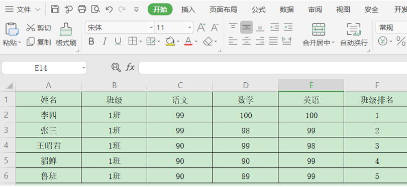 
                            EXcel工资表怎么做？看完这篇文章你就会了                        