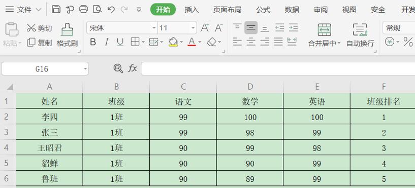 Excel表格技巧---设置录入条件和下拉菜单