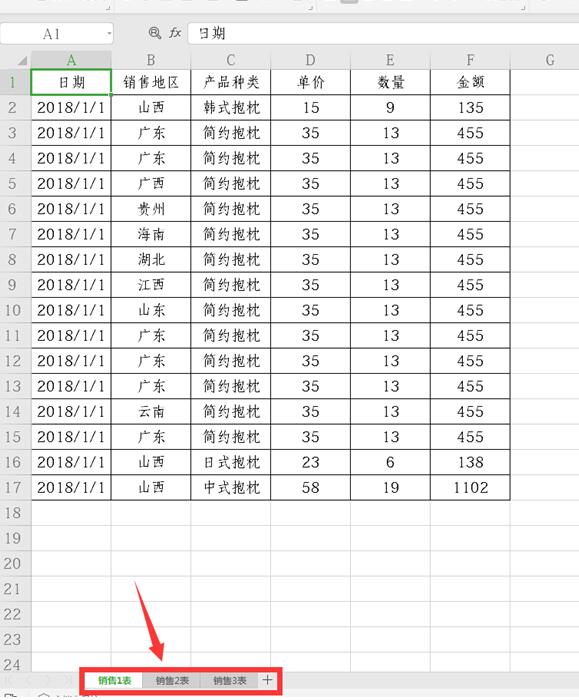 移动办公技巧---如何在WPS Office 手机版的文档里添加项目符号