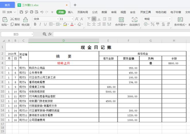 鼠标右键新建没有Excel怎么解决