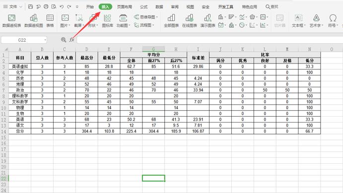 如何比较两个Word文档的不同