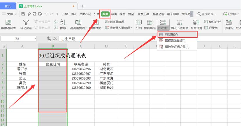 
                            WORD如何设置打印？ 三分钟学会WORD打印技巧                        