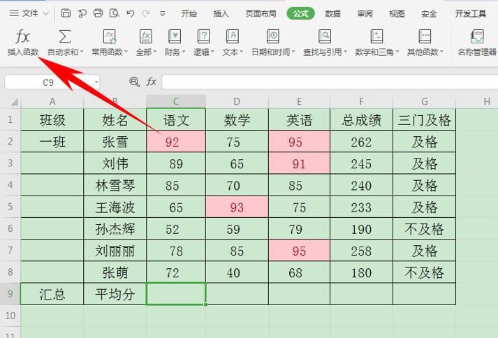 Excel中如何实现数据关联