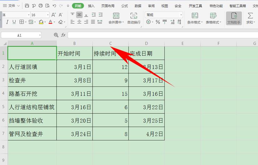 利用快捷键让 PPT幻灯片全屏显示