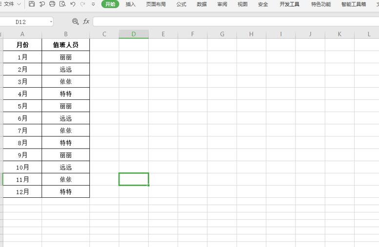 移动办公技巧---手机版 WPS Office 表格如何另存为