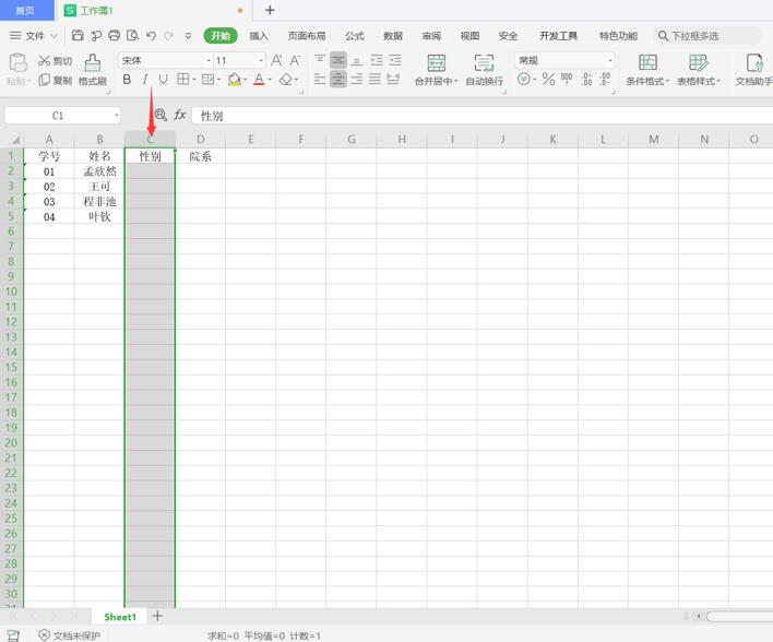 WPS Office：功能齐全的国货之光，满足日常办公需求