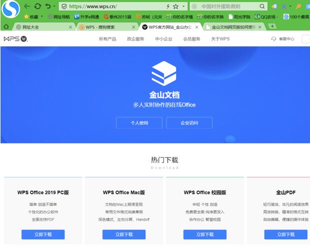 怎么查找 wps 中保存的文档