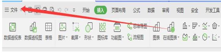 WPS表格怎么取消自动隐藏工具栏