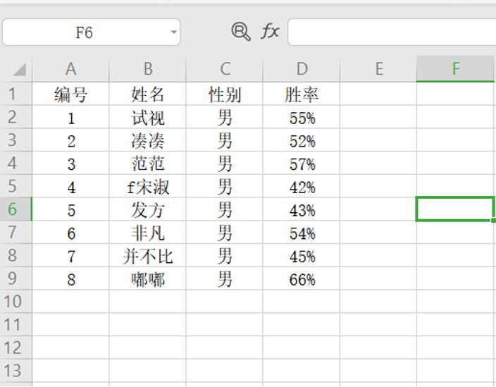 WPS表格新手教程,填充柄快速录入