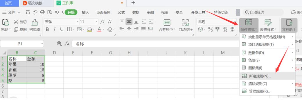 远程办公技巧---如何在手机版WPS Office里录制网课