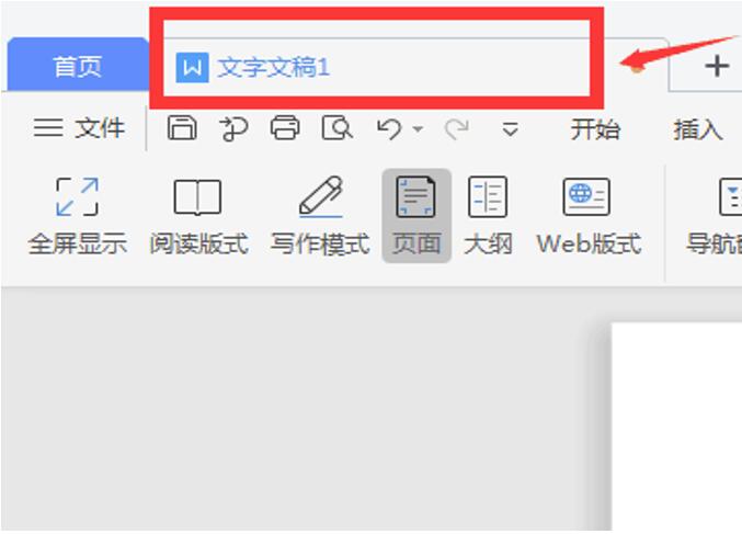 如何用Word制作四线三格的表格和模板