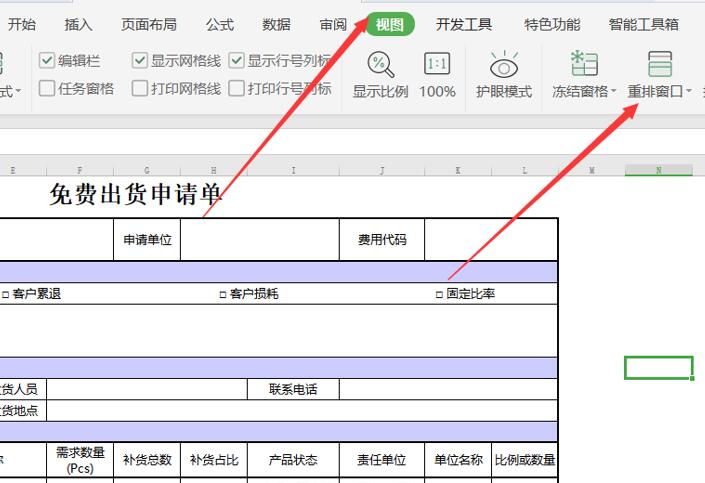 移动办公技巧--- 如何用手机版WPS在PPT 里插入柱状图