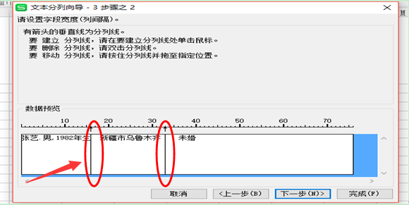 如何把WPS文字里的内容分列插入到 WPS表格中