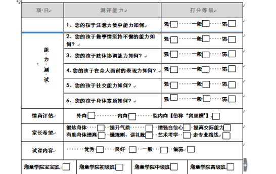 Excel中如何制作智能序号