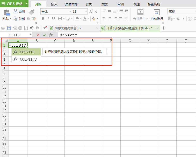 WPS表格中COUNTIF函数的使用方法