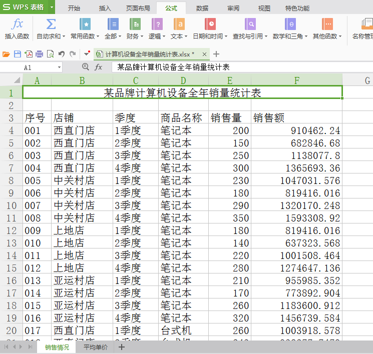 如何设置 Word里表格的宽度