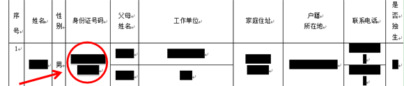 如何在Word页面左侧显示目录