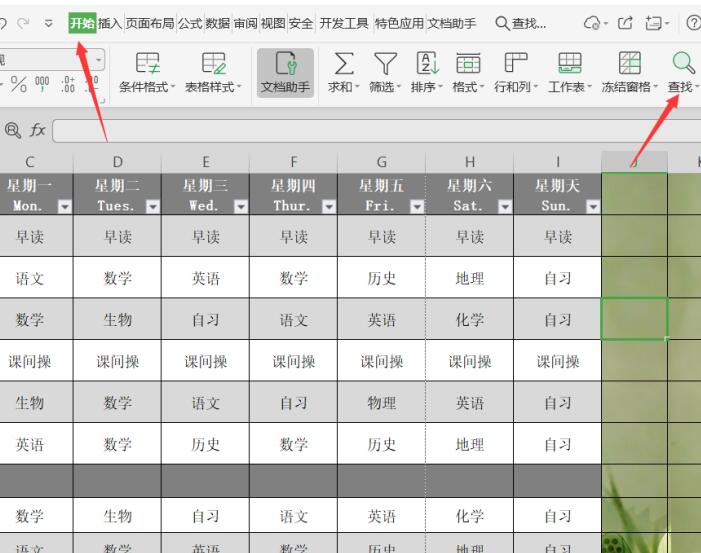 如何用Excel制作甘特图