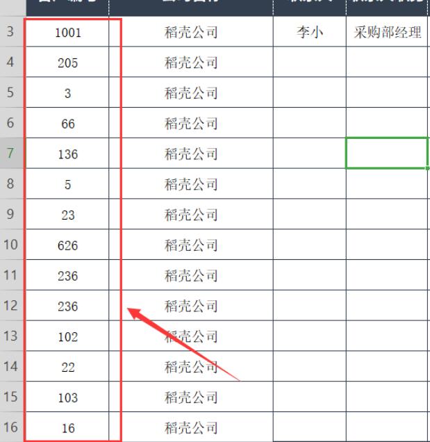 如何快速对齐Excel中的数字 