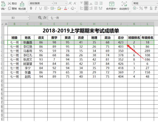 移动办公技巧---手机版WPS怎么合并文档