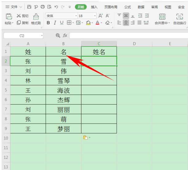 Excel 里如何反向选择