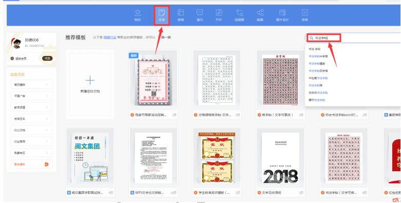 WPS Office：全面实用的商务软件系统，提升工作效率的必备工具