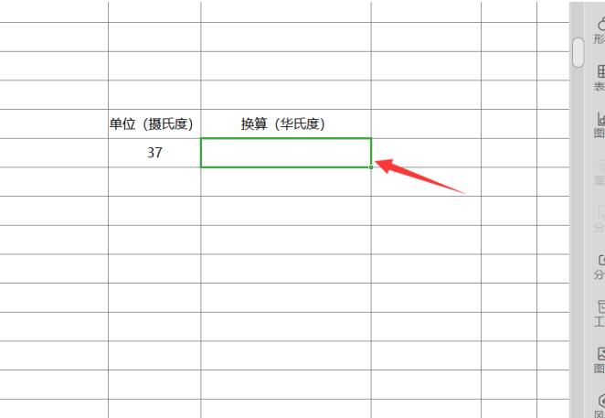 WPS表格新手教程，如何设置单元格格式 批量转换数据？